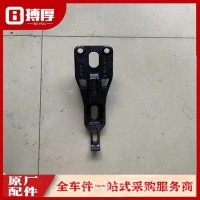 下支架-后悬置 /5001141-C1101