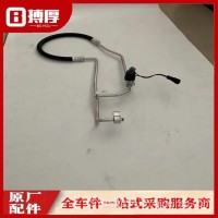 空调管路总成-连冷凝器与蒸发器 /8108020-C1103