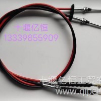 东风华神 亿恒 选换档软轴/17ST1-03510-3300-M