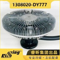 欧系风扇离合器总成配北奔德龙天龙欧曼华菱斯太尔红岩潍柴重汽/1308020-DY777