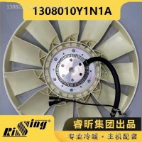 1308010Y1N1A江淮温控硅油风扇离合器睿昕原厂配套/1308010Y1N1A