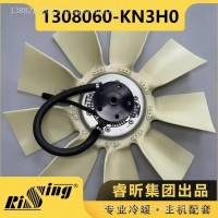 1308060-KN3H0东风天龙天锦发动机硅油离合器风扇总成/1308060-KN3H0
