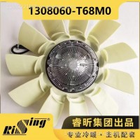 1308060-T68M0东风大力神硅油离合器风扇总成/1308060-T68M0