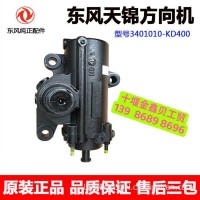 东风康明斯发动机配件 动力转向器总成3401010-kd400/3401010-KN4H0