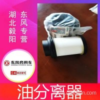 福伊特液力缓速器油分离器滤芯总成/C5716866