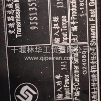 正宗法士特9JS135TB变速箱/9JS135TB