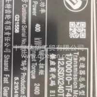 正宗法士特原厂9JS135变速箱/9JS135