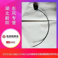 东风天龙旗舰天锦座椅减震器调节开关/6804077-C6100