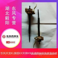 东风天龙三环特商大力神挂档支架换挡杆操纵机构变速杆带支座总成/1703025-T15H0