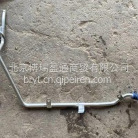 奥铃.欧马可.时代.瑞沃福田康明斯ISF2.8输水管5560939/5560939