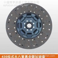 东风潍柴 玉柴 康明斯 大柴430大八簧离合器从动盘/1601ZB1T-130