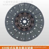 东风天龙 玉柴 潍柴 康明斯 大柴430拉式离合器从动盘/1601ZB1T-130