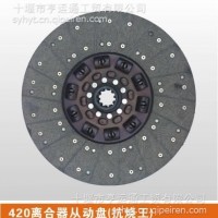 东风420离合器从动盘/1601Z-130