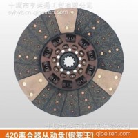 420铜基离合器从动盘/1601Z-130