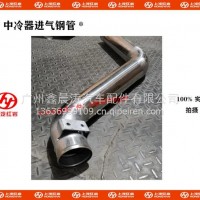 上汽红岩杰狮金刚中冷器进气管/钢/5802394917