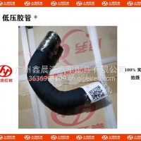 上汽红岩杰狮金刚转向低压胶管/5802395075