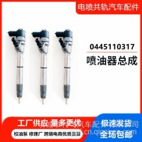 0445110317适用于江淮轻卡柴油电喷喷油器总成/0445110317