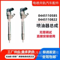 0445110822适用于柴油电喷共轨喷油器总成/0445110822