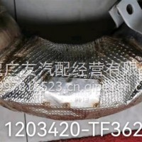 优势供应消声器后进气管总成/1203420-TF362/1203420-TF362