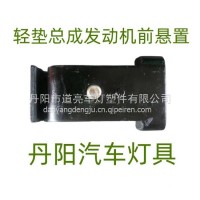 东风凯普特原厂发动机前悬置轻垫总成/凯普特