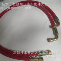 东风超龙校车，东风天翼动力转向油管总成/3470150-FF03500W