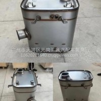 东风天龙玉柴后处理SCR消声器总成/1205210－KM6H0