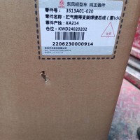 东风多利卡储气罐 东风轻型车系列贮气筒总成/3513A01-020D