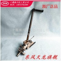 东风旗舰转向传动装置3404010-C6206/3404010-C6206