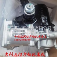 吉利远程电动液压方向机总成/9900012512