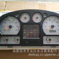 东风超龙客车，东风客车汽车组合仪表/ZB268B （2100：8）（128Z）