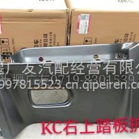 优势供应东风KC左上踏板护罩/KC左上踏板护罩