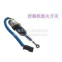 新品康明斯工程机械PC300 360-7挖掘机专用熄火断油电磁阀4063712/4063712