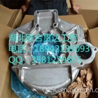 飞轮壳 4059934 18942189093/飞轮壳 4059934