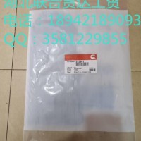 机油冷却芯密封垫 3929011 18942189093/机油冷却芯密封垫 3929011