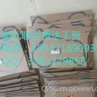 齿轮室罩密封垫 3914385 18942189093/齿轮室罩密封垫 3914385