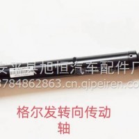 适配于戴姆勒欧曼汽车ETX转向传动轴方向盘伸缩节传动拉杆GTL/1113822080003