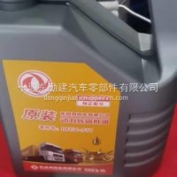 直营东风商用车天龙大力神原装动力转向机油DFCV-S11/DFCV-S11