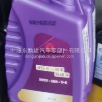 直营东风商用车天龙大力神原装液压离合器用制动液/DFCV-B30-V-3