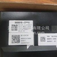 VECU控制器总成/3600010-C3355