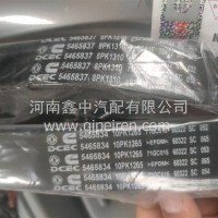 Z14发动机皮带/5465837/5465834