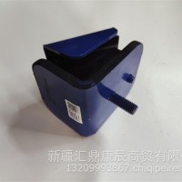 福田欧曼GTL发动机前支撑/发动机前悬置软垫/前引脚垫/H4101020009A0