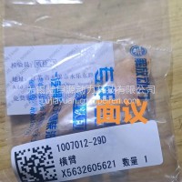 一汽解放锡柴发动机横臂1007012－29D/1007012－29D