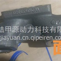 1008042CM01－074A一汽解放锡柴发动机排气歧管/1008042CM01－074A