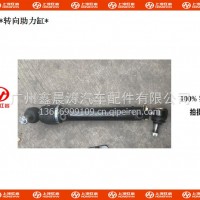 上汽红岩杰狮原厂转向助力缸/5801271622