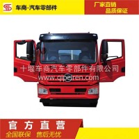大运驾驶室总成图片/二手大运驾驶室/大运驾驶室