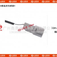 上汽红岩杰狮原厂SCR箱温度传感器/5801363755