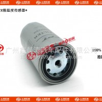 上汽红岩杰狮原厂燃油精滤/FAT5802280039