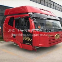 解放J6P驾驶室总成 解放J6P驾驶室篓子/一汽解放J6P驾驶室空壳子