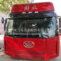 解放J6P驾驶室总成 一汽解放J6P驾驶室空壳子/一汽解放J6P驾驶室空壳子