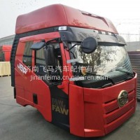 解放J6P驾驶室总成 一汽解放J6P驾驶室篓子/一汽解放J6P驾驶室空壳子